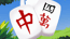 Mahjong Tour