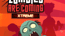 Zombies Are Coming Xtreme