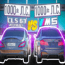 Thumbnail of M5 CS VS CLS 63 Banana Race